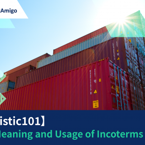 【Logistics 101】What is CIP