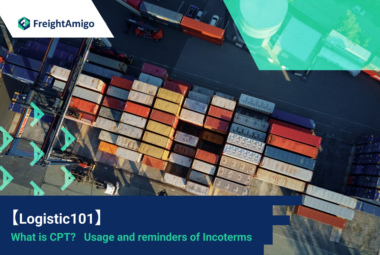 【Logistic101】What is CPT?| Usage and reminders of Incoterms 
