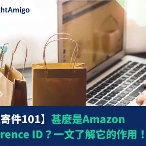 Amazon reference id