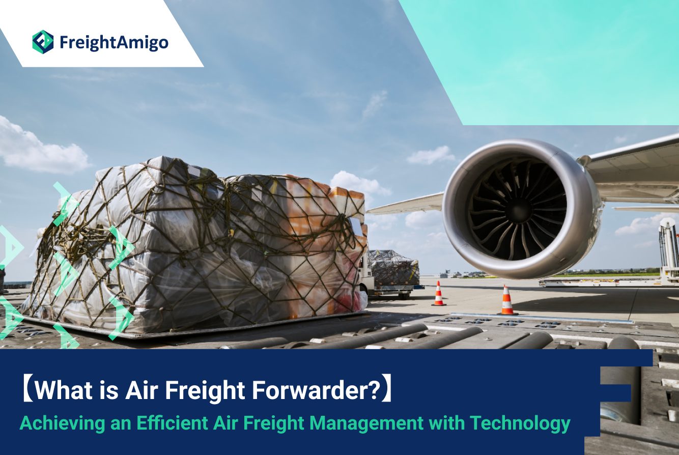 【What is Air Freight Forwarder? 】Achieving more Efficient Air Freight Management with Technology
