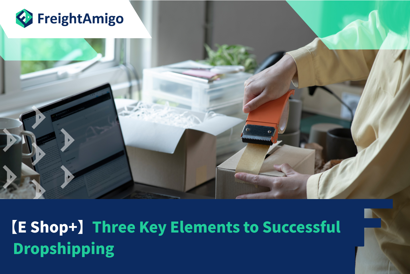 【E Shop+】Three Key Elements to Successful Dropshipping