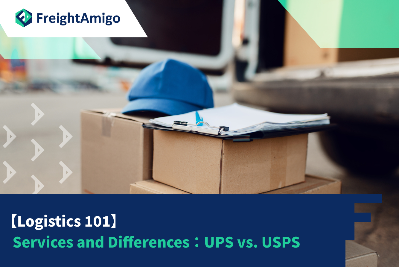 【Logistics101】Services and Differences：UPS vs. USPS