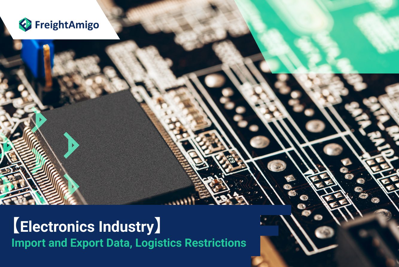 【Electronics Industry】Import and Export Data, Logistics Restrictions