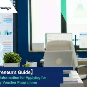 【Entrepreneur’s Guide】Important Information for Applying for Technology Voucher Programme