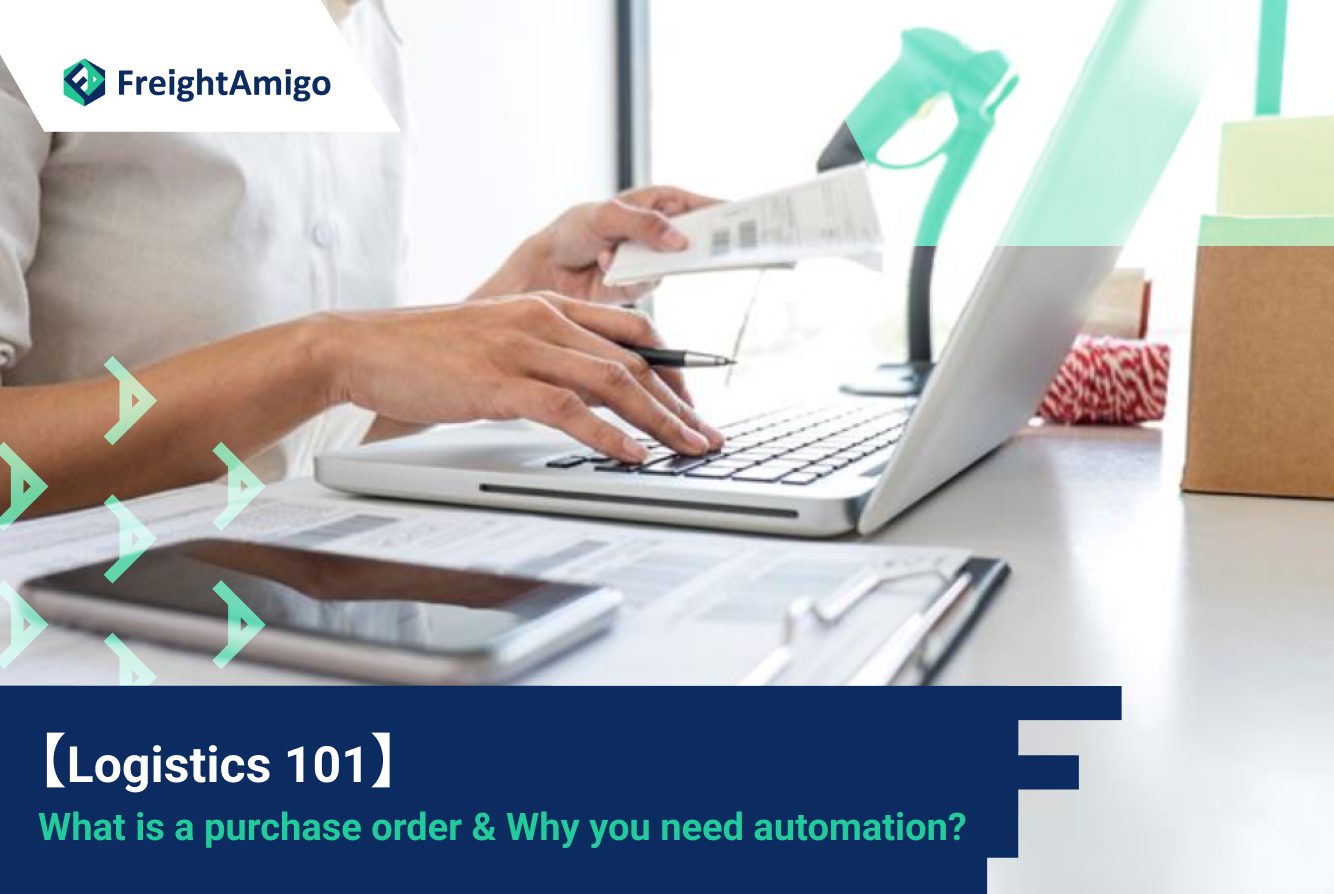 【Logistics 101】What is a purchase order & Why you need automation?