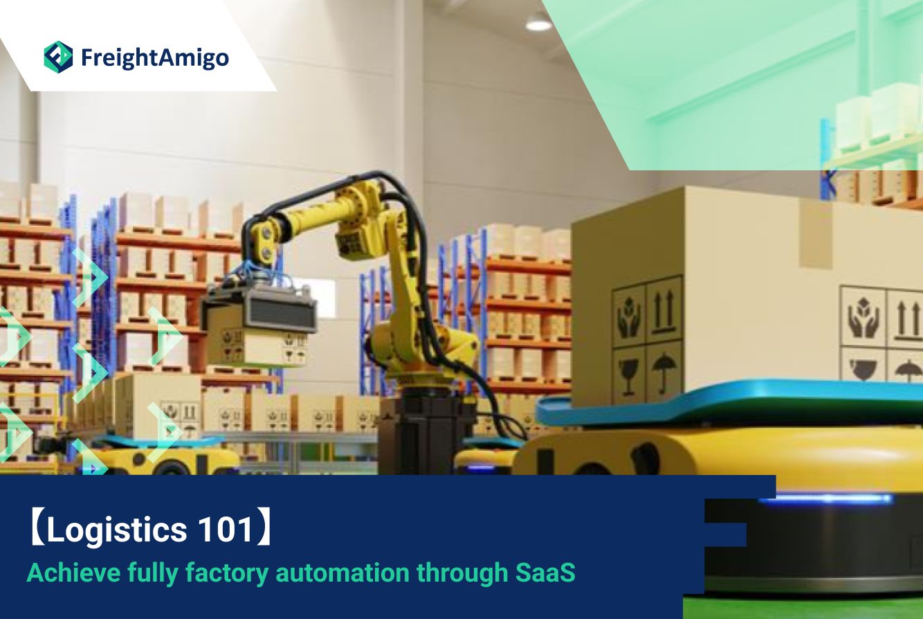 【Logistic101】 Achieve fully factory automation through SaaS