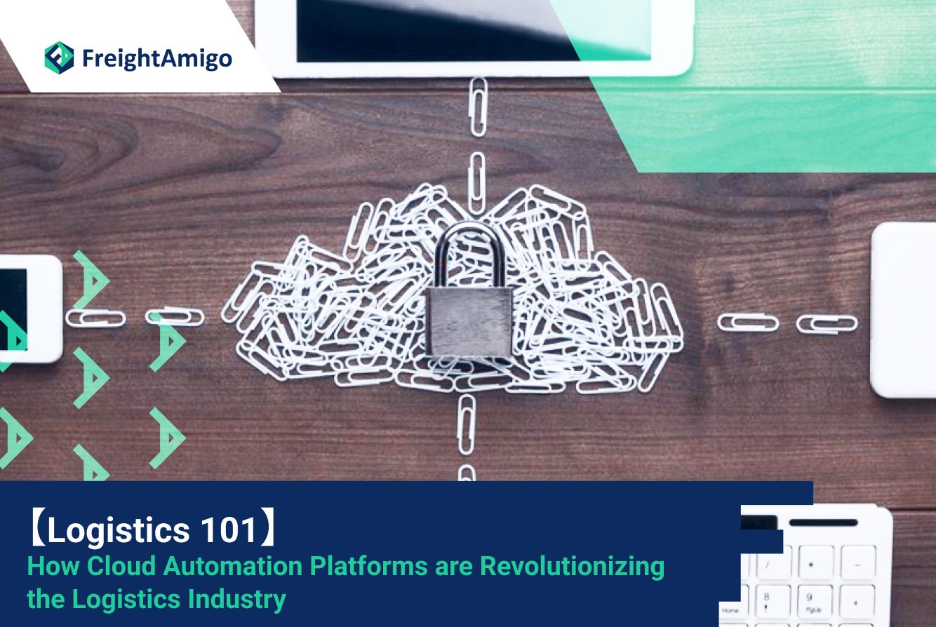 【Logistic 101】How Cloud Automation Platforms are Revolutionizing the Logistics Industry | FreightAmigo