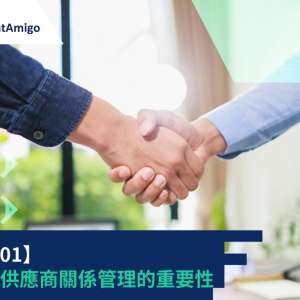 【Logistics 101】The Importance of Effective Vendor Relationship Management