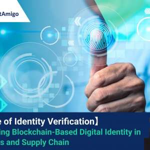 【Future of Identity Verification】 Embracing Blockchain-Based Digital Identity in Logistics and Supply Chain