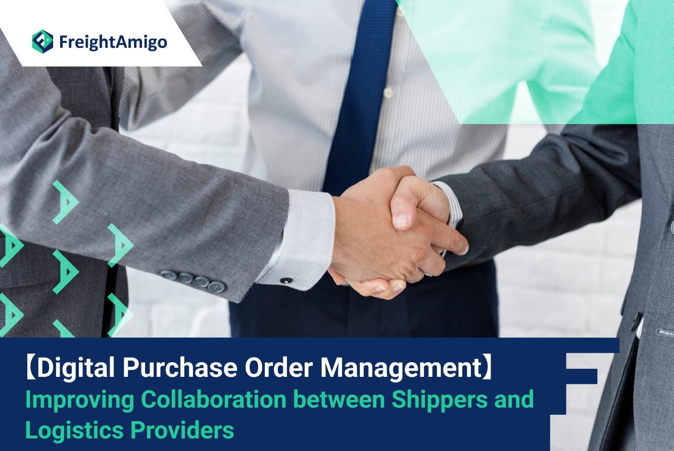 【Digital Purchase Order Management】 Improving Collaboration between Shippers and Logistics Providers