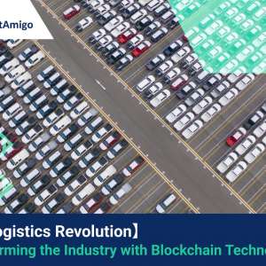 【Car Logistics Revolution】Transforming the Industry with Blockchain Technology