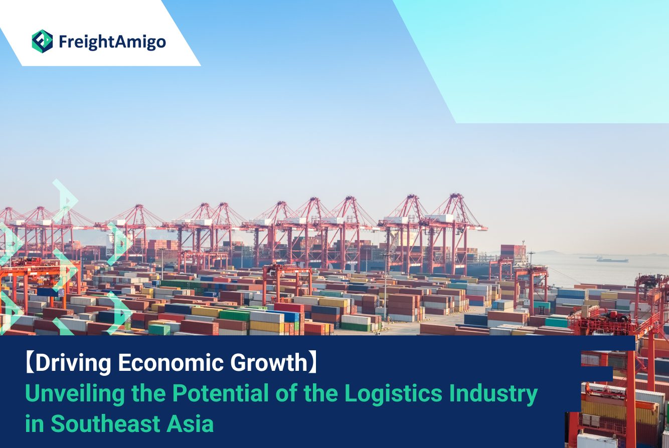 【Driving Economic Growth】 Unveiling the Potential of the Logistics Industry in Southeast Asia