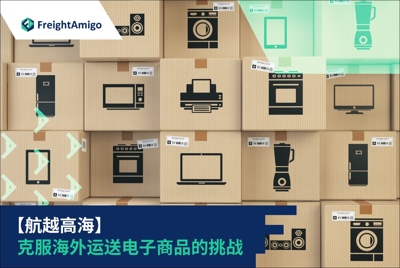 【引领半导体产业】 物流、进口与创新