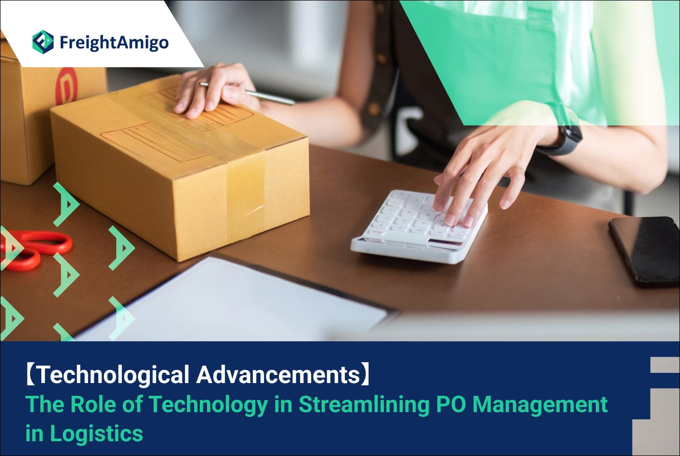 【Technological Advancements】 The Role of Technology in Streamlining PO Management in Logistics