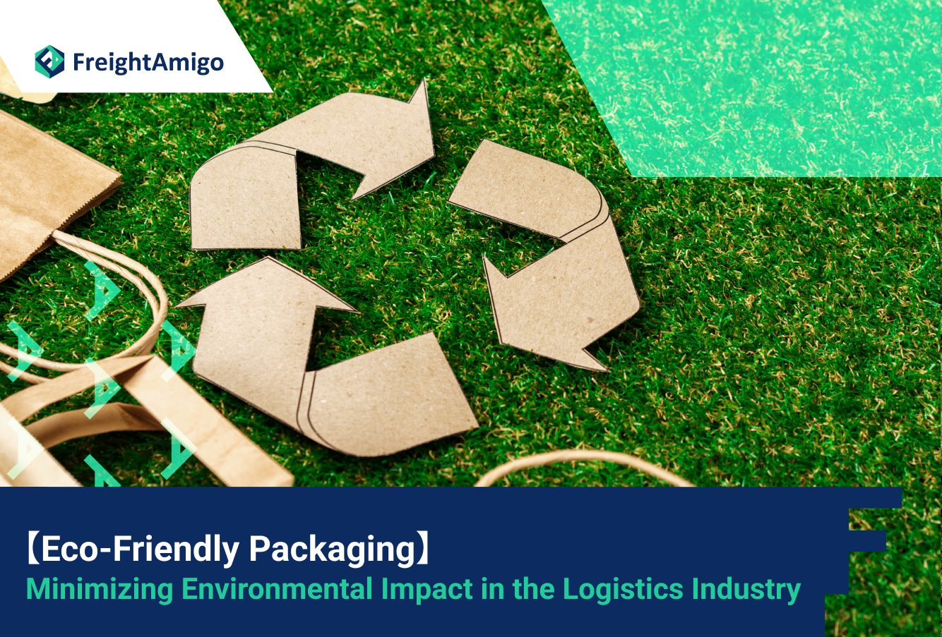 【Eco-Friendly Packaging】 Minimizing Environmental Impact in the Logistics Industry