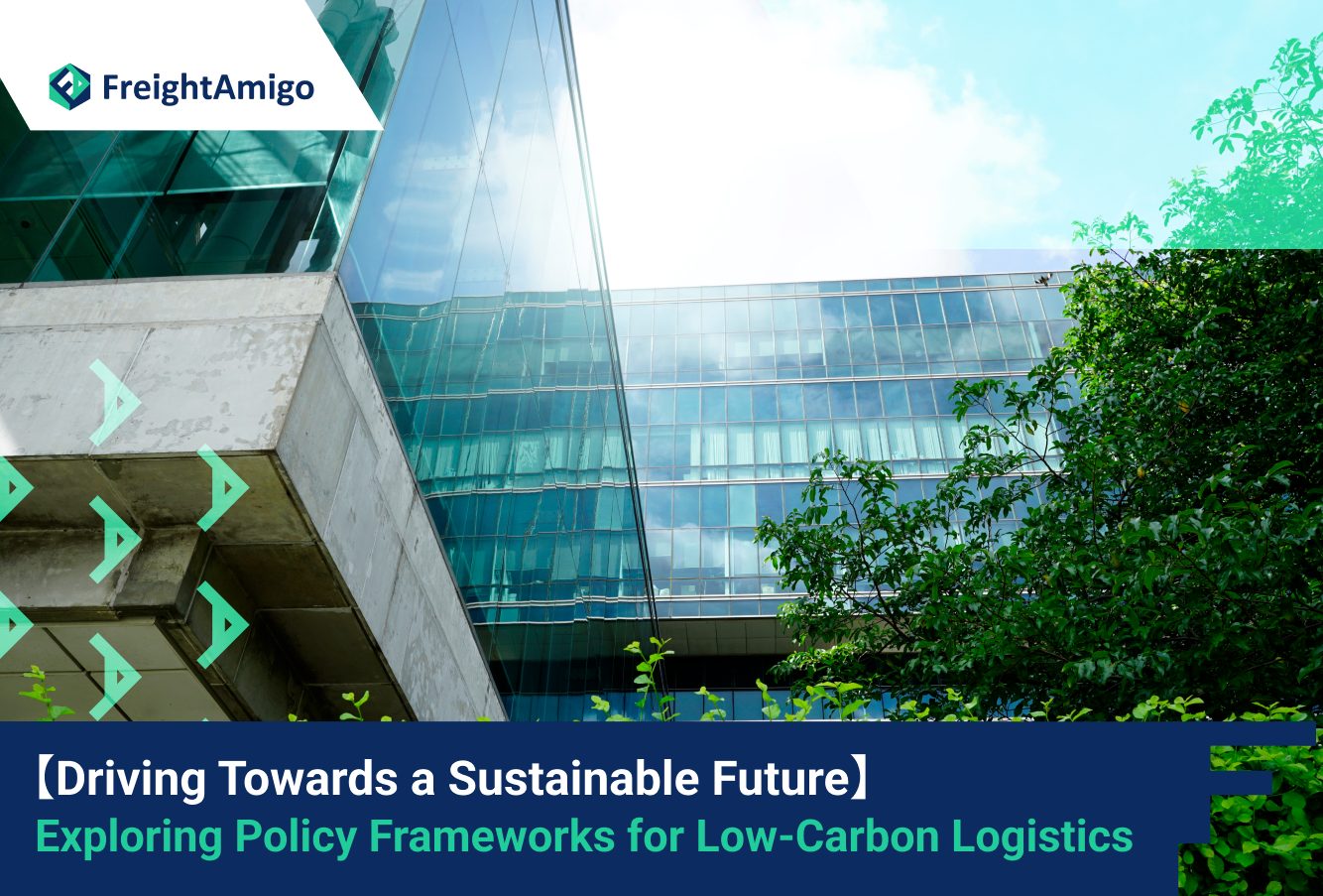 【Driving Towards a Sustainable Future】 Exploring Policy Frameworks for Low-Carbon Logistics