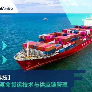 Blockchain Revolutionizing Freight Technology_FreightAmigo