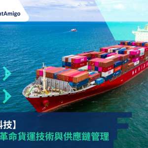 Blockchain Revolutionizing Freight Technology_FreightAmigo