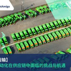 Fleet Electrification in Supply Chain_FreightAmigo