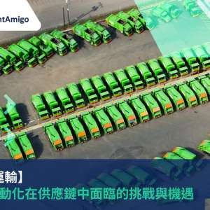 Fleet Electrification in Supply Chain_FreightAmigo