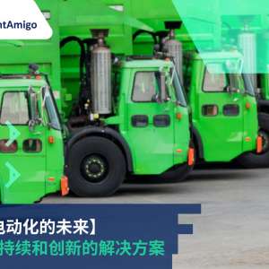 Future of Fleet Electrification_FreightAmigo