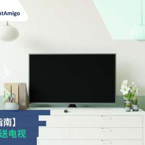 How to Ship a TV_FreightAmigo