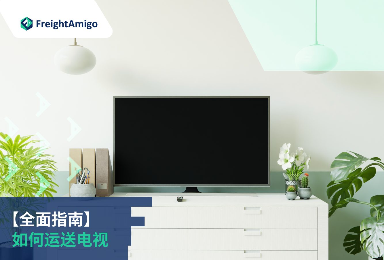 How to Ship a TV_FreightAmigo