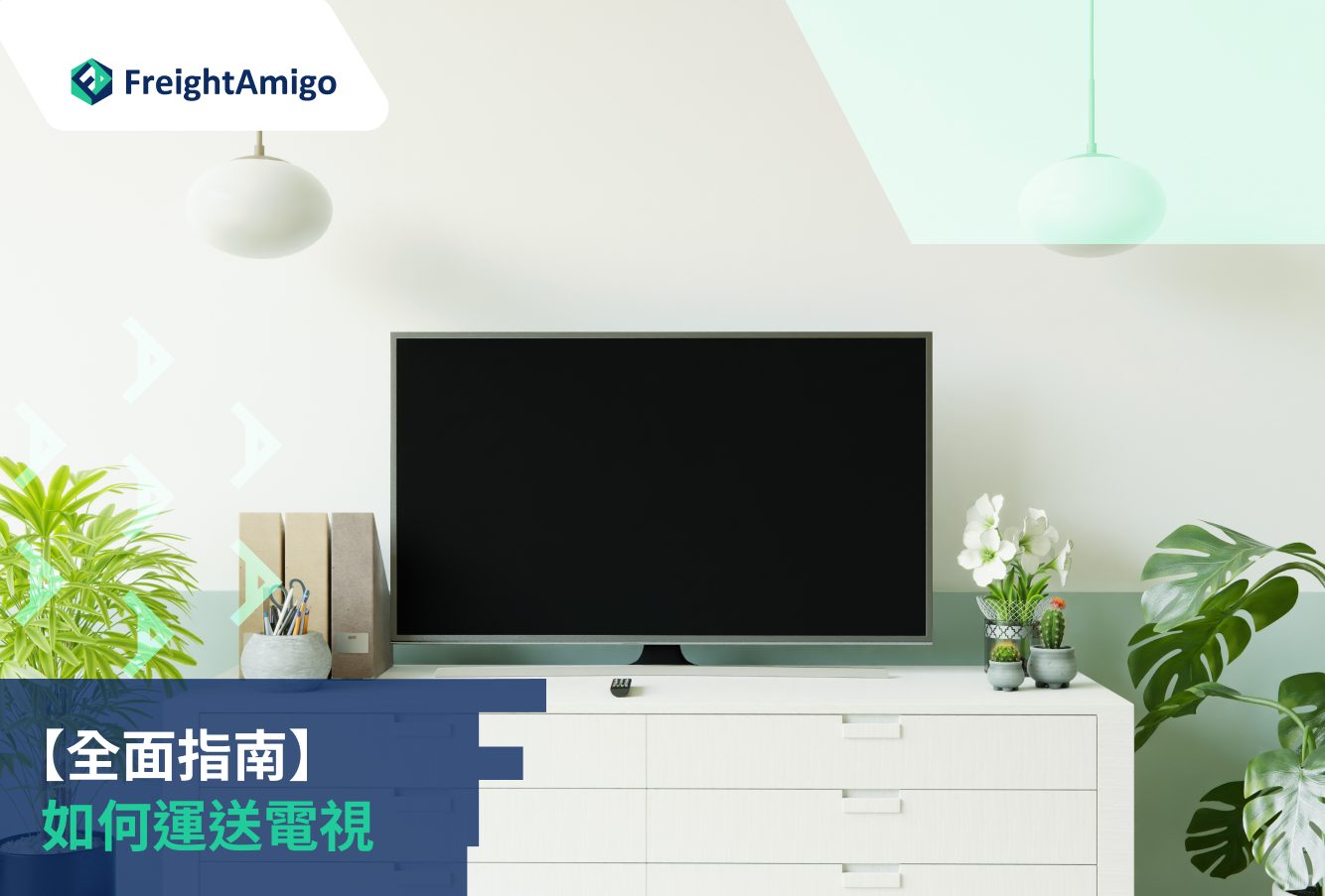 How to Ship a TV_FreightAmigo