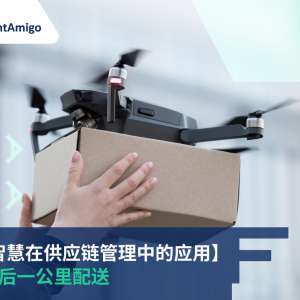 Revolutionizing Last-Mile Delivery_FreightAmigo