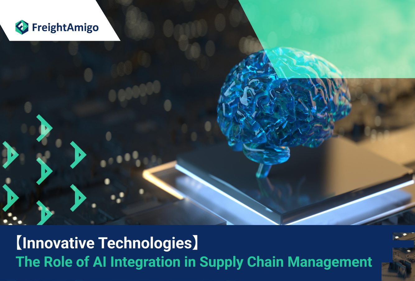 【Innovative Technologies】 The Role of AI Integration in Supply Chain Management