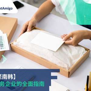 Shipping to South Korea_FreightAmigo