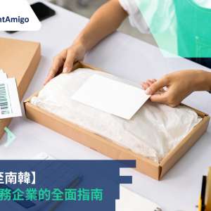 Shipping to South Korea_FreightAmigo