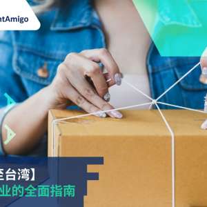 Shipping to Taiwan_FreightAmigo