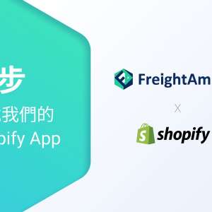 How to install Shopify App_FreightAmigo