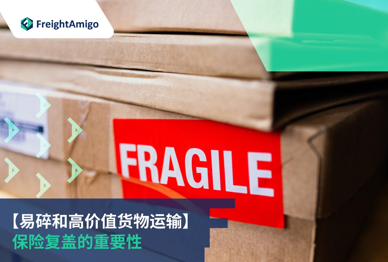 Fragile and High-Value Shipments_FreigthAmigo