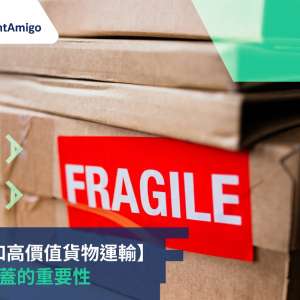 Fragile and High-Value Shipments_FreightAmigo