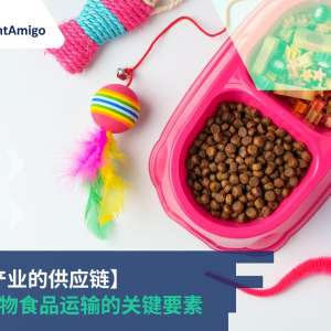 Key Aspects of Pet Food Shipping_FreightAmigo