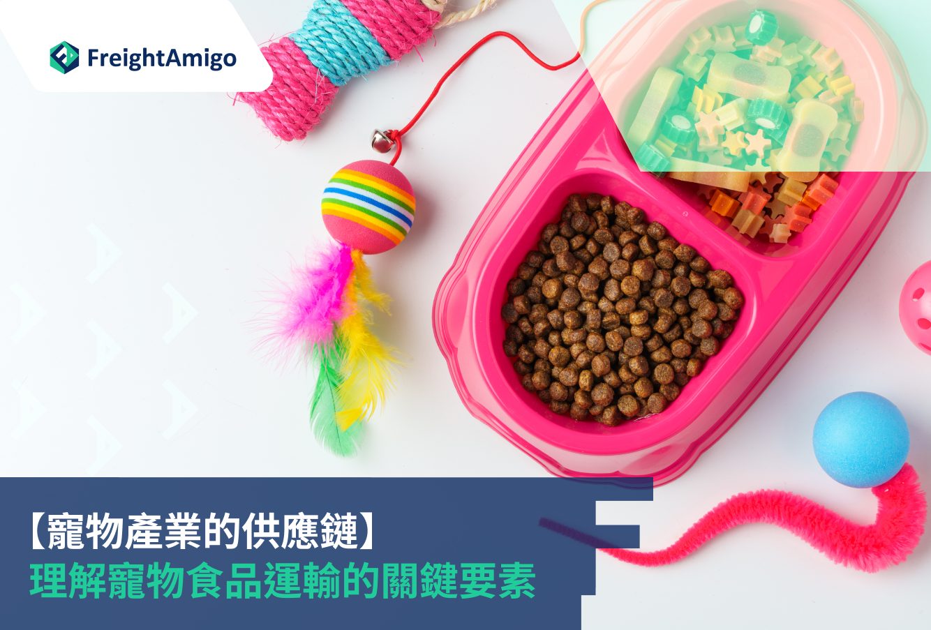 Key Aspects of Pet Food Shipping_FreightAmigo