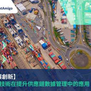 Supply Chain Data Management_FreightAmigo