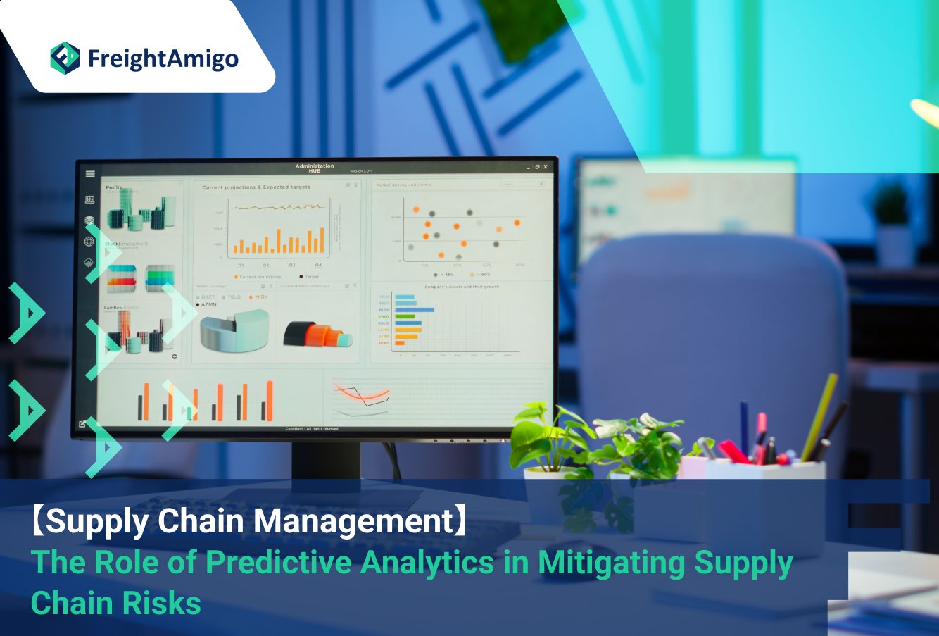【Supply Chain Management】 The Role of Predictive Analytics in Mitigating Supply Chain Risks