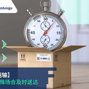 确保特殊场合 及时送达 ： 珠宝运输