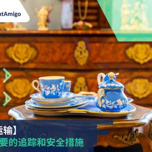 Antique Shipping_FreightAmigo