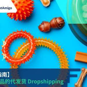 Dropshipping for Pet Products_FreightAmigo