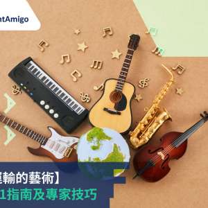 Musical Instruments Shipping_FreightAmigo