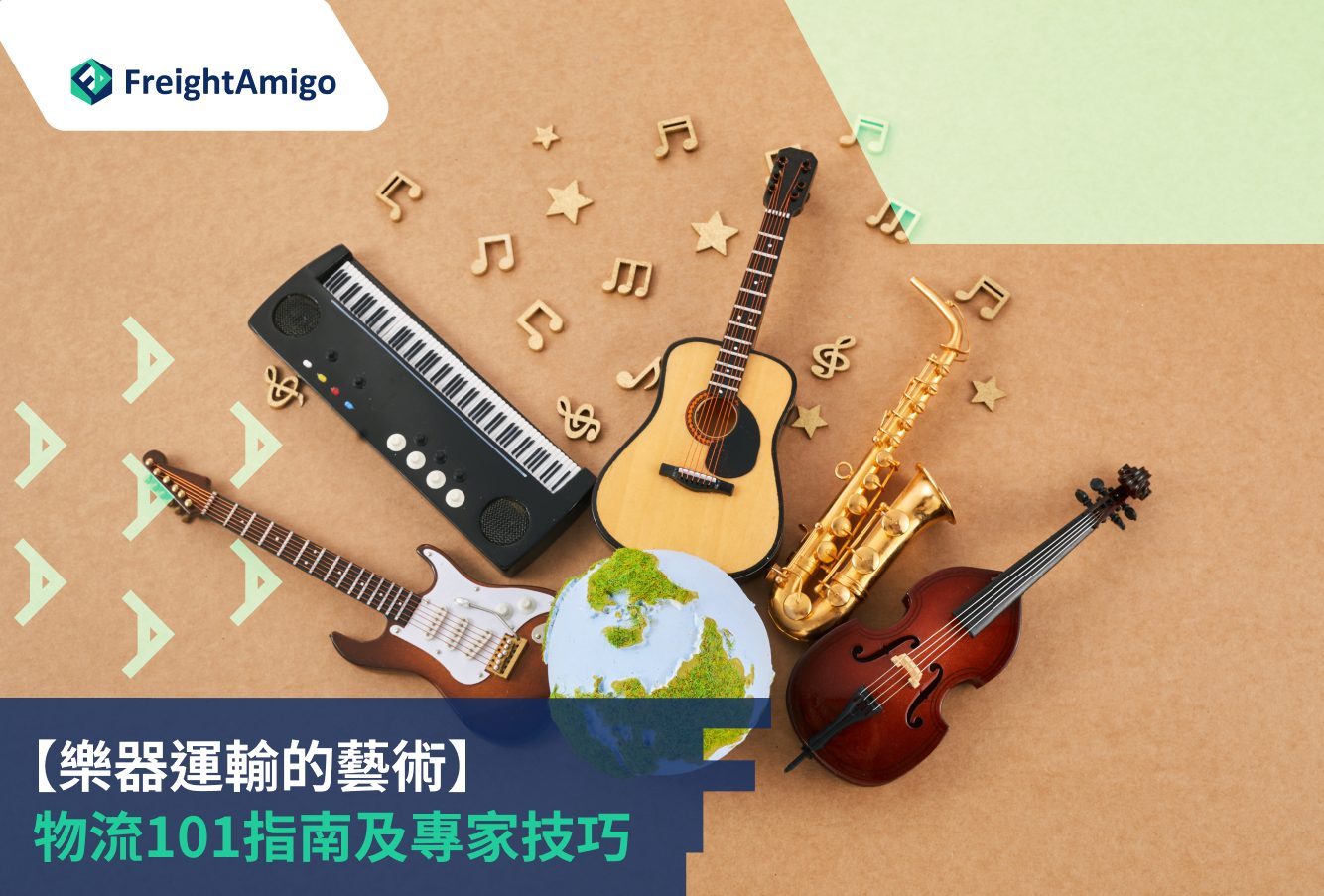 Musical Instruments Shipping_FreightAmigo