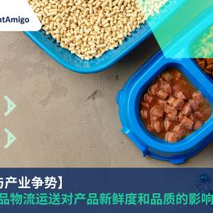 Pet Food Logistics_FreightAmigo