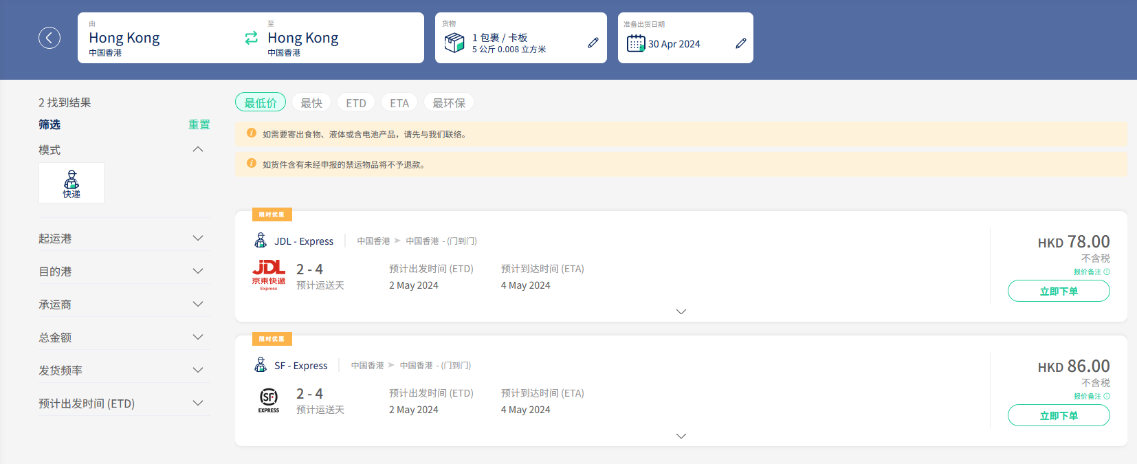 挑选最适合您的方案,付款后即完成预