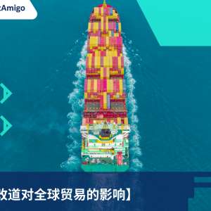 文章讨论了主要由胡塞叛军发起的对红海船只的导弹袭击造成的破坏，这严重影响了国际供应链。