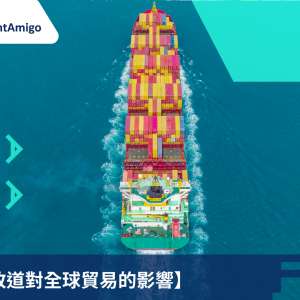 數位化如何在紅海航運危機期間幫助航空貨運