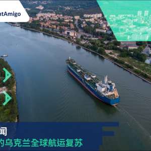 Ukraine's global shipping, FreightAmigo